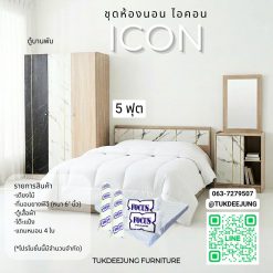 5ฟุต (ICON-SO)