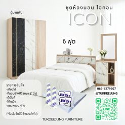 6ฟุต (ICON-SO)