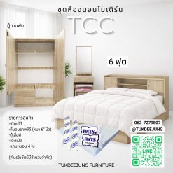 6ฟุต (TCC120-SO)