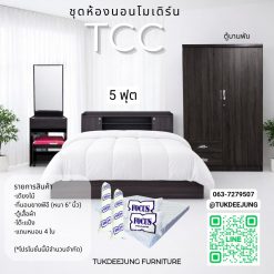 5ฟุต (TCC120-AB)