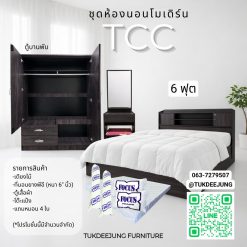 6ฟุต (TCC120-AB)