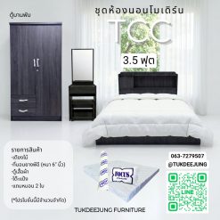 3.5ฟุต (TCC80-AB)