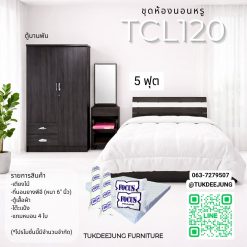 5ฟุต (TCL120-AB)