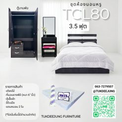 3.5ฟุต (TCL80-AB)