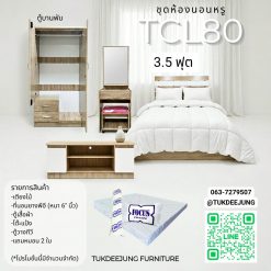 3.5ฟุต (TCL80-SOP)