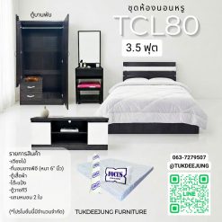 3.5ฟุต (TCL80-ABP)