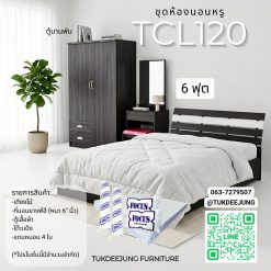 6ฟุต (TCL120-AB)