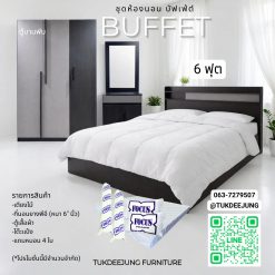 6ฟุต (BUFFET-OD)