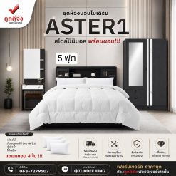 5ฟุต (ASTER1-OD)
