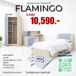 3.5ฟุต (FLAMINGO1-LB)