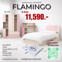 3.5ฟุต (FLAMINGO2-LP)