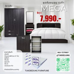 5ฟุต (MEGA120-AB)