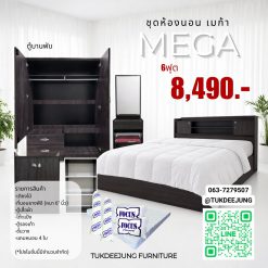 6ฟุต (MEGA120-AB)