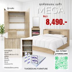 6ฟุต (MEGA120-SO)