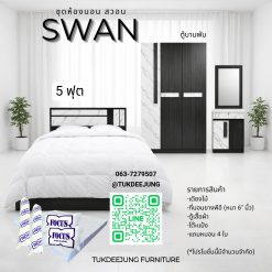 5ฟุต (SWAN-OD)