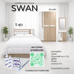 5ฟุต (SWAN-SO)