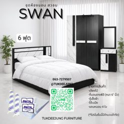 6ฟุต (SWAN-OD)