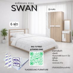 6ฟุต (SWAN-SO)