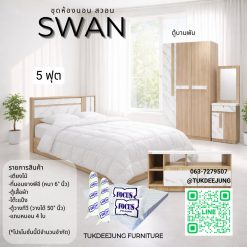 5ฟุต (SWAN-SOP)