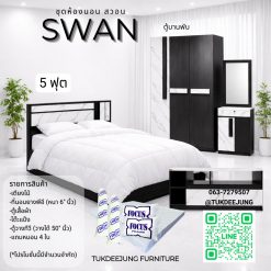 5ฟุต (SWAN-ODP)