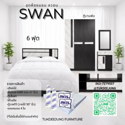 6ฟุต (SWAN-ODP)