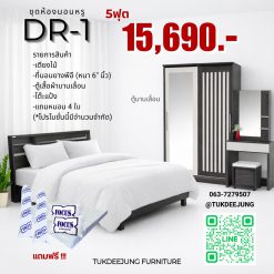 5ฟุต (Bedroom-DR1)