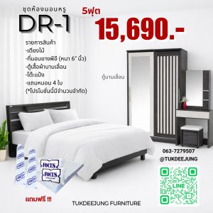 5ฟุต (Bedroom-DR1)