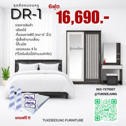 6ฟุต (Bedroom-DR1)