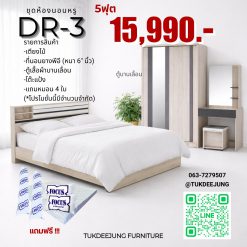 5ฟุต (Bedroom-DR3)