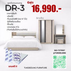 6ฟุต (Bedroom-DR3)