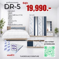 6ฟุต (Bedroom-DR5)