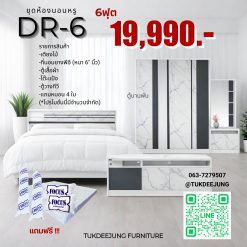 6ฟุต (Bedroom-DR6)