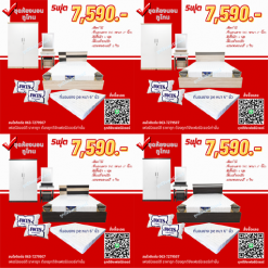 ชุดห้องนอน ทูโทน