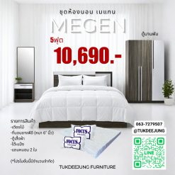 5ฟุต (MEGEN1-AB)