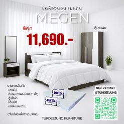 6ฟุต (MEGEN1-AB)