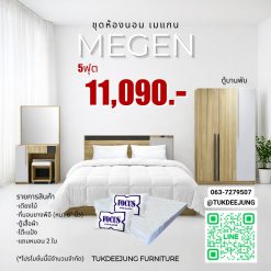 5ฟุต (MEGEN2-SO)