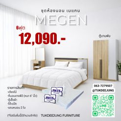 6ฟุต (MEGEN2-SO)