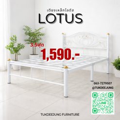 เตียงเหล็ก3.5ฟุต (WH)