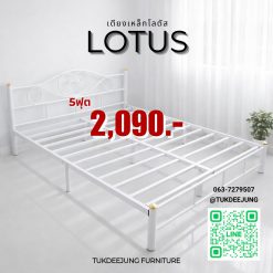 เตียงเหล็ก5ฟุต (WH)