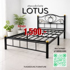 เตียงเหล็ก3.5ฟุต (BK)