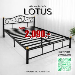 เตียงเหล็ก5ฟุต (BK)