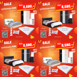 ชุดห้องนอน ไอคอน