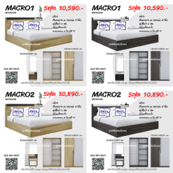 ชุดห้องนอน มาร์โคร