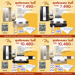 ชุดห้องนอน วินดี้