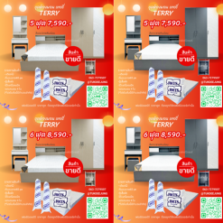 ชุดห้องนอน เทอรี่