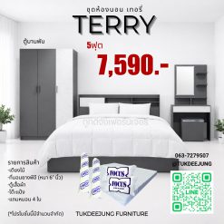 5ฟุต (TERRY-GR)