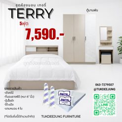 5ฟุต (TERRY-BG)