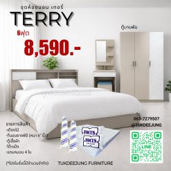 6ฟุต (TERRY-BG)