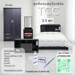 3.5ฟุต (TCC-PLUS)