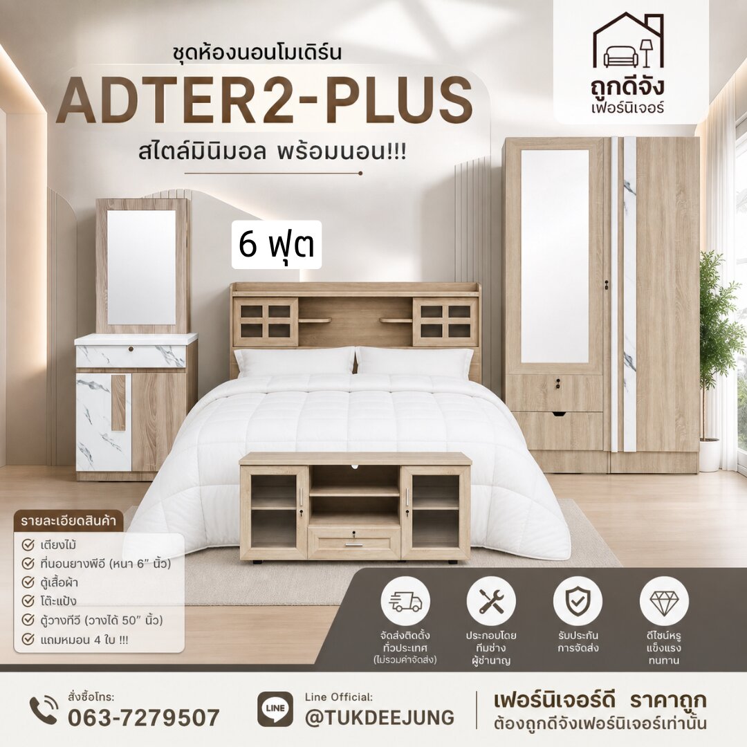 ADTER2-PLUS (3)